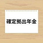 取り扱い金融機関の追加について