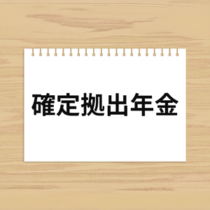 取り扱い金融機関の追加について