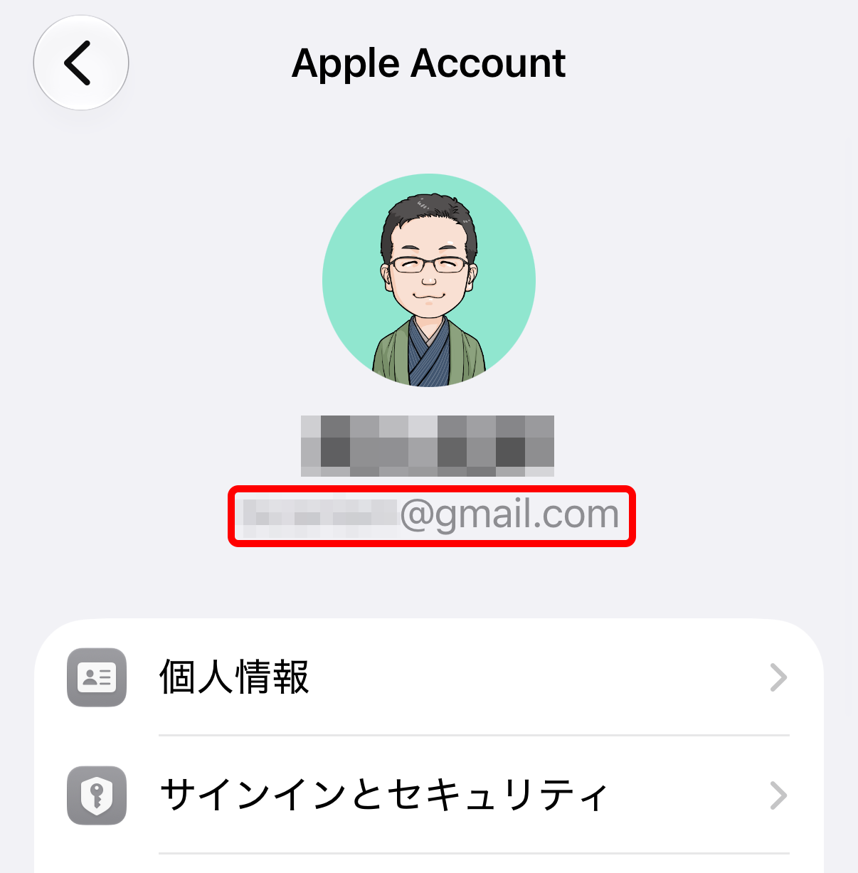 Apple Accountの画面。名前の下のメールアドレスを赤い枠で囲んでいる