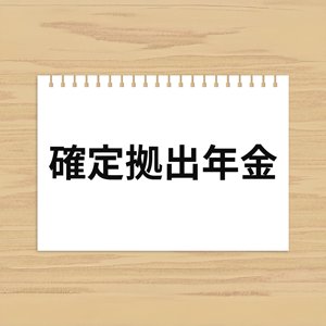 取り扱い金融機関の追加について